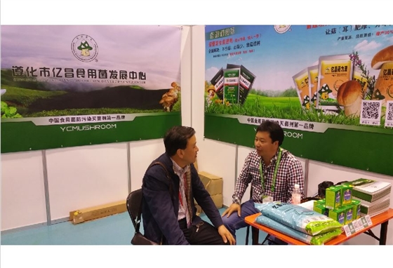 億昌菌業(yè)赴青島參加行業(yè)盛會-3.JPG 億昌菌業(yè)赴青島參加行業(yè)盛會-3.JPG