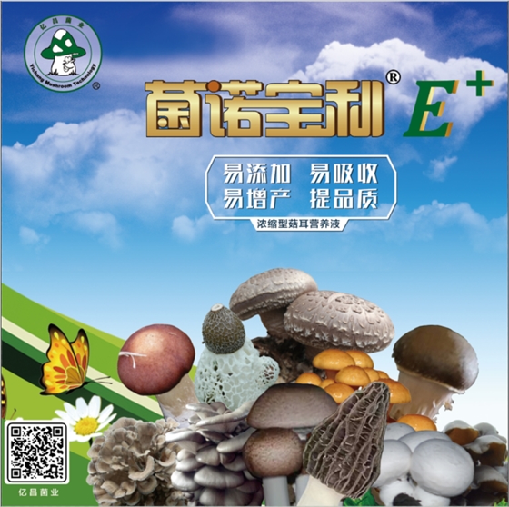 菌諾寶利E+：網(wǎng)頁小圖-3.PNG