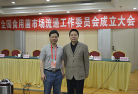 與商務(wù)部電子商務(wù)司處長孫國強合影2014.05