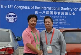與著名真菌學(xué)家黃年來教授（右），在第18屆國際食用菌大會學(xué)術(shù)交流期間合影留念2012.08.28