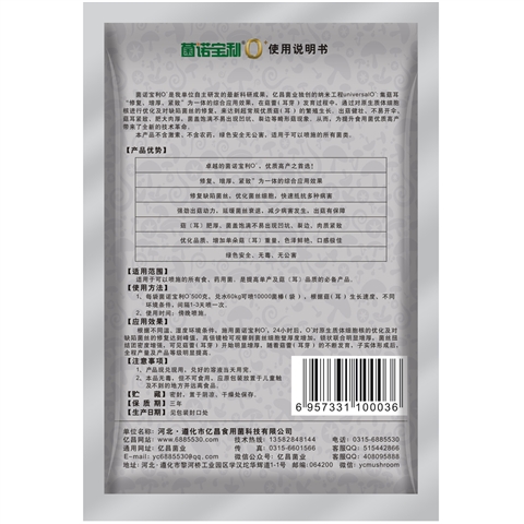 菌諾寶利O+ 菌諾寶利O+