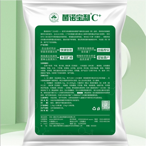 菌諾寶利C+〔注水型〕