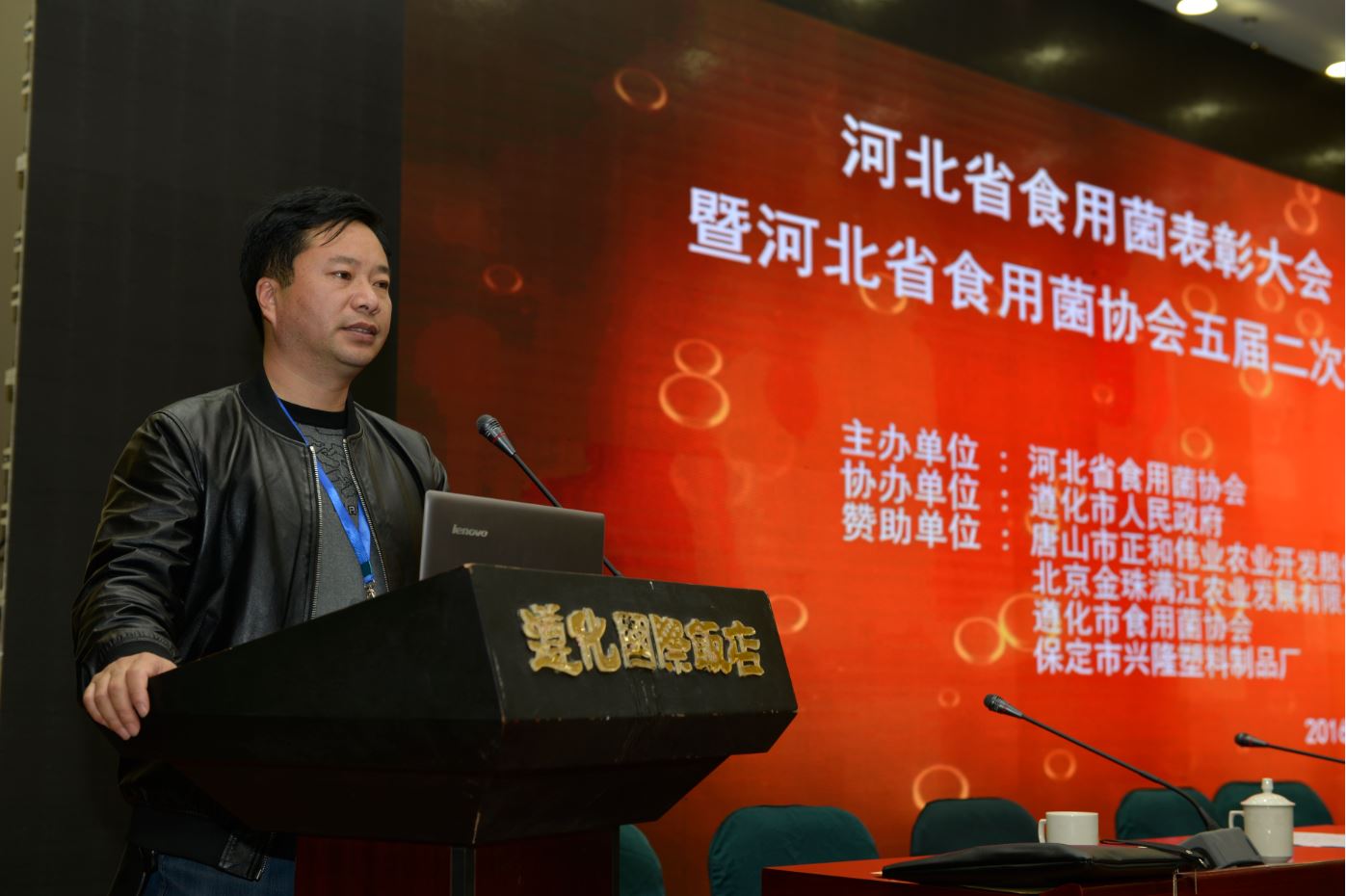 億昌公司張東平先生在&ldquo;河北省食用菌表彰大會暨河北省食用菌協(xié)會五屆二次理事會議&rdquo;上發(fā)言2016.12.JPG（截屏）.JPG