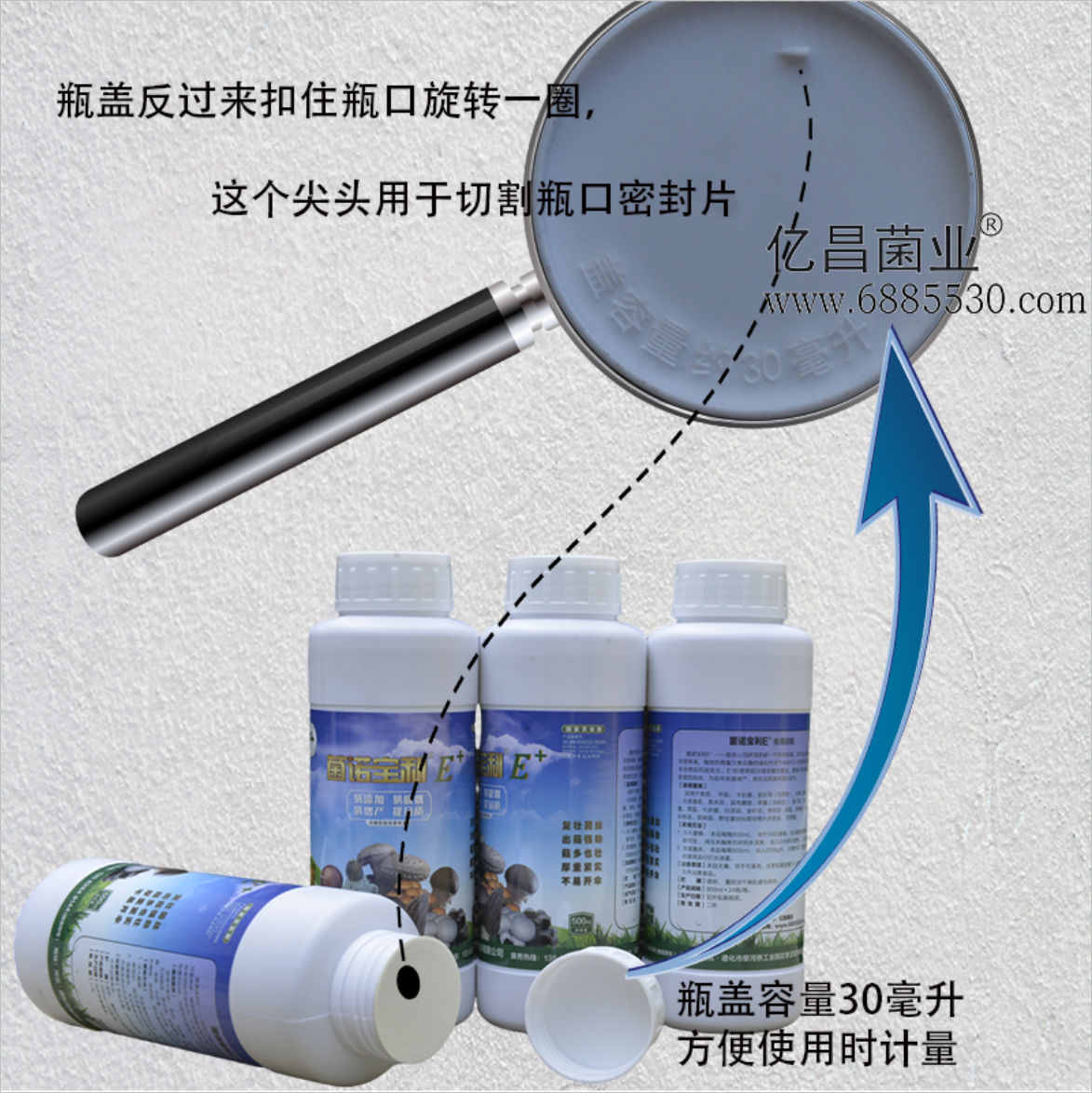 菌諾寶利E+（網(wǎng)頁-9）瓶蓋（帶logo水?。? width=