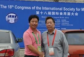 與著名真菌學家黃年來教授（右），在第18屆國際食用菌大會學術交流期間合影留念2012.08.28