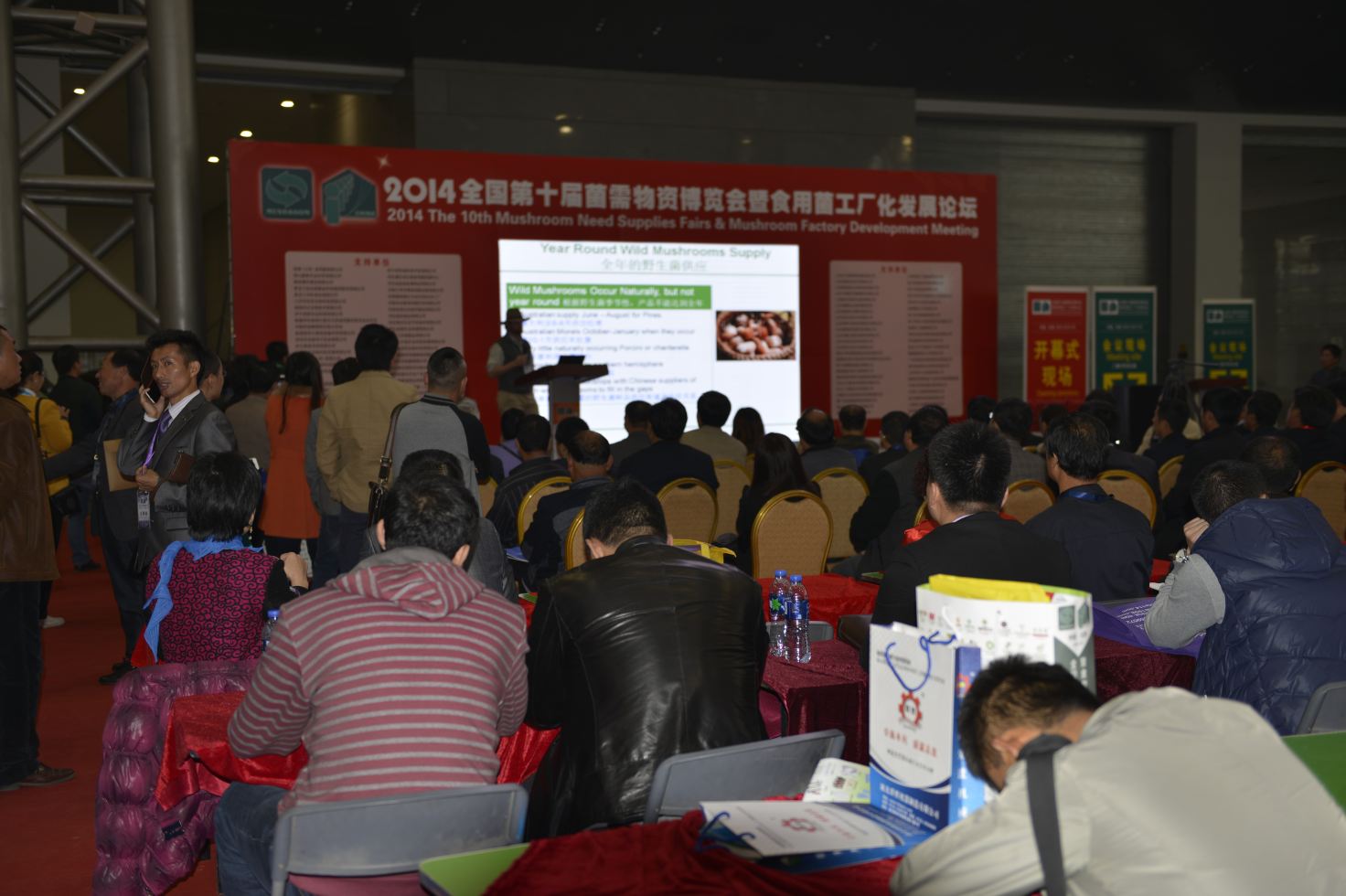 2014全國第十屆菌需物質博覽會暨食用菌工廠化發(fā)展論壇大會-億昌菌業(yè)
