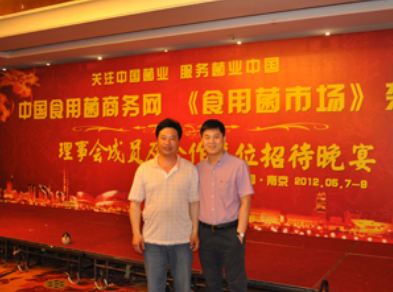 2012.05.08與中國蔬菜流通協(xié)會專職副會長董校堂合影-億昌菌業(yè)