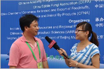 2012.08.29第18屆國際食用菌大會期間，張東平先生接受中國食用菌商務(wù)網(wǎng)記者采訪