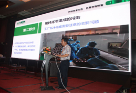 2015 中國食用菌產(chǎn)業(yè)年會(huì)暨第二屆中國食用菌博覽會(huì)-張東平經(jīng)理做學(xué)術(shù)報(bào)告