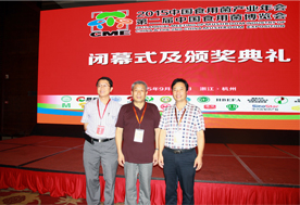 與臺灣戴氐養(yǎng)菌場董事長戴天機(jī)（左一）、杭州華丹農(nóng)產(chǎn)品有限公司董事長韓省華（左二）合影2015.09.04